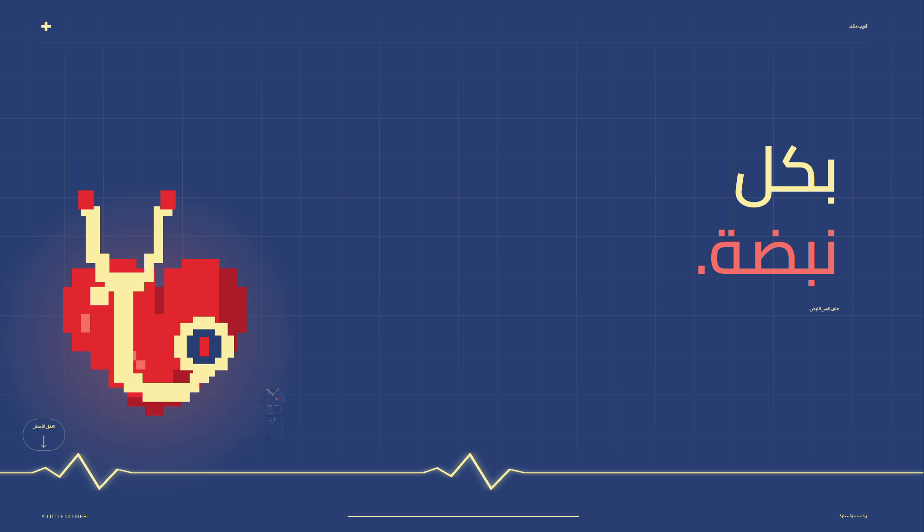 ASU website: blue pixel heart and ECG composition